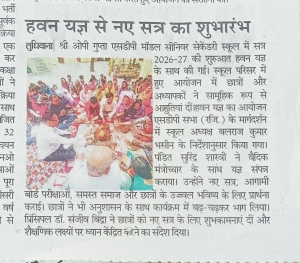 Hawan Yagya ceremony